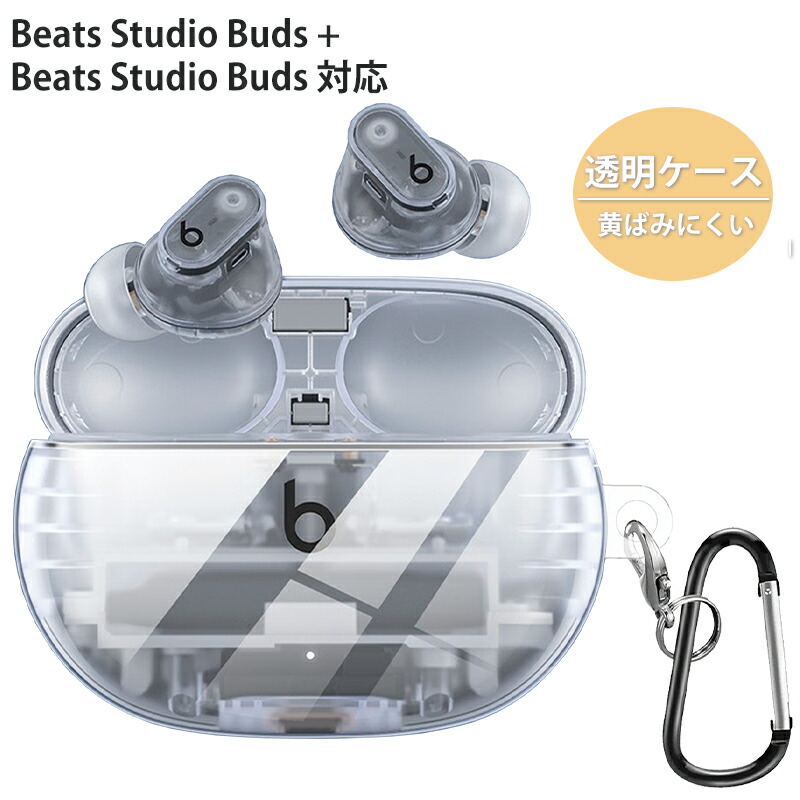 楽天市場】【1年保証】YOFITAR Beats Studio Buds + / Beats Studio