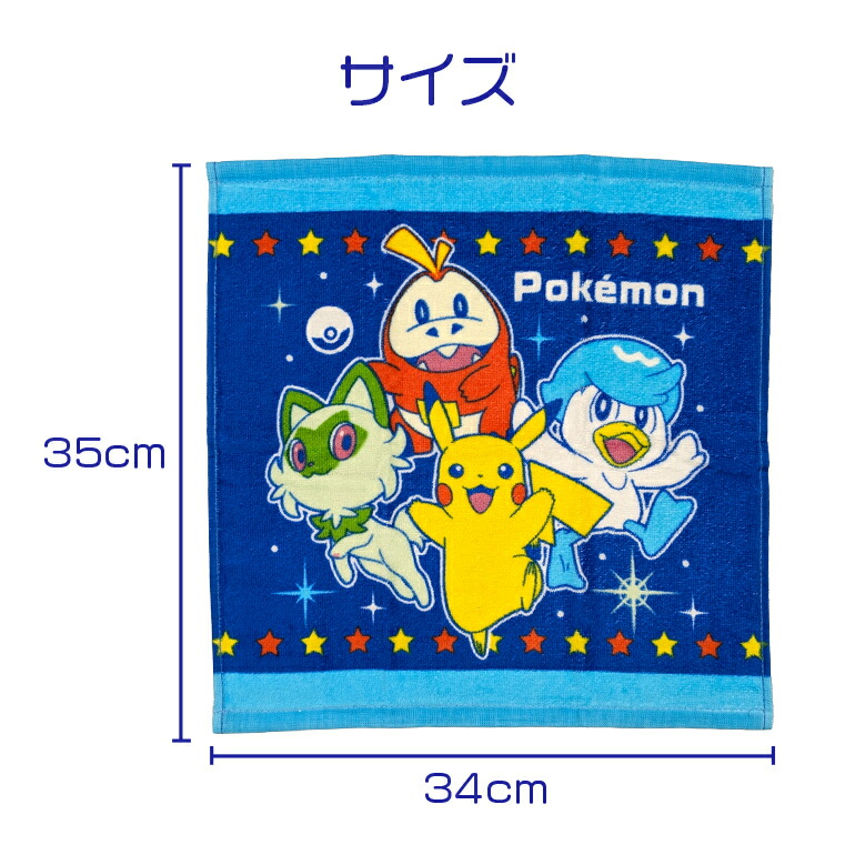楽天市場】ウォッシュタオル ハンドタオル 手洗い ポケットモンスター