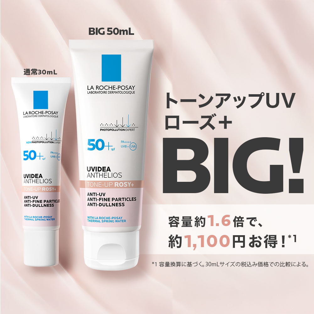 楽天市場】【公式】UVイデア XL プロテクショントーンアップ ホワイト