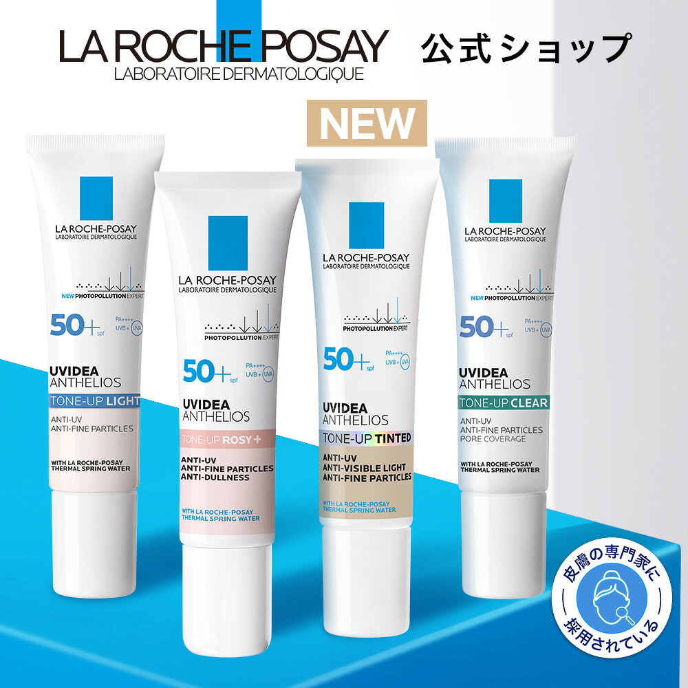 楽天市場】【公式】UVイデア XL プロテクショントーンアップ ホワイト