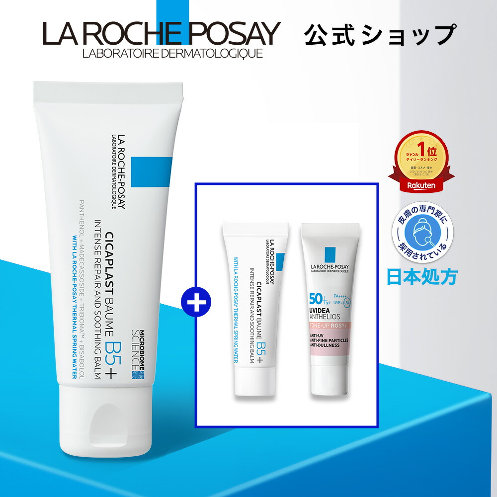 楽天市場】【公式】シカプラスト リペアクリーム B5+ キット/BIG