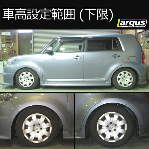 楽天市場】Largus ラルグス 全長調整式車高調キット SpecS トヨタ