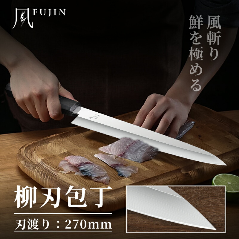 楽天市場】v金10号 柳刃の通販