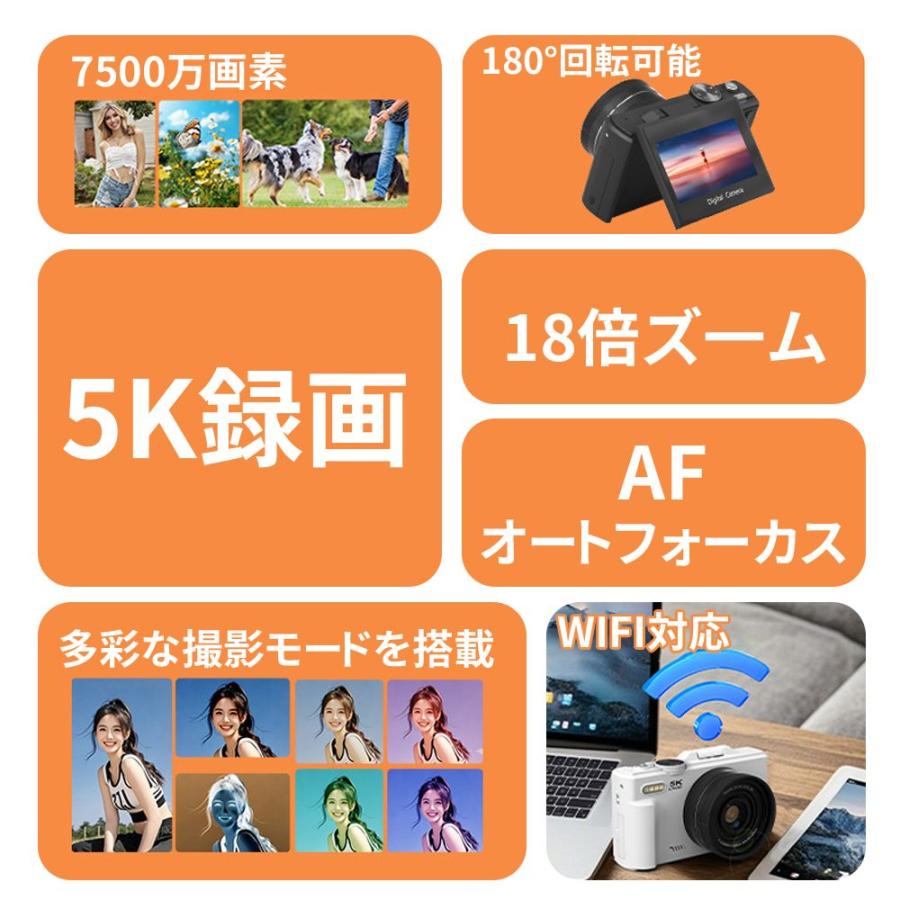 楽天市場】デジタルカメラ 5K 7500万画素 3.0インチ 18倍ズーム 180度