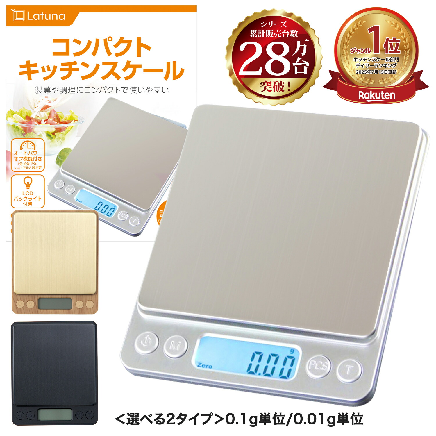 楽天市場】【楽天8冠達成!!】 キッチンスケール 0.1g はかり 【管理