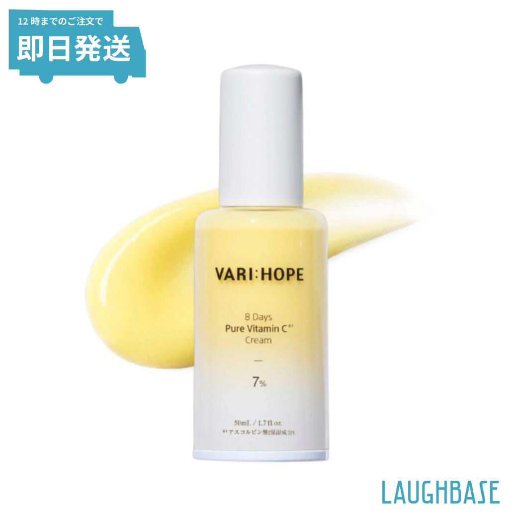 楽天市場】VARI:HOPE ベリーホップ ピュアビタミンクリーム ビタミン