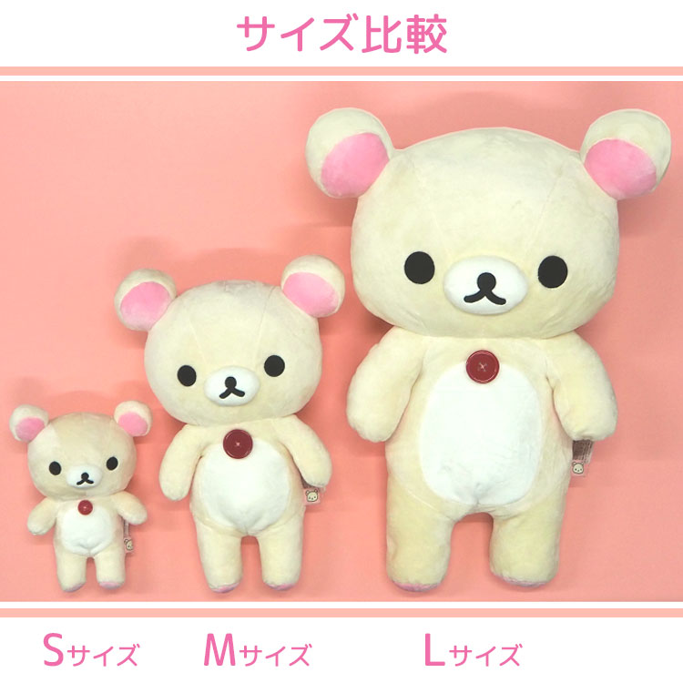 楽天市場】リラックマ ぬいぐるみ Sサイズ コリラックマ MR75201 【お1