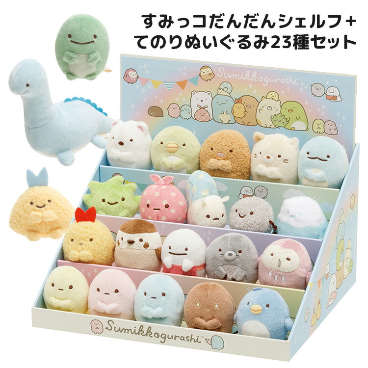 楽天市場】【セット品番(set0635)】 すみっコぐらし すみっコだんだん