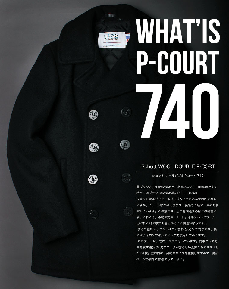 楽天市場】Schott ショット ウールメルトン Pコート 74 0 2025【USA