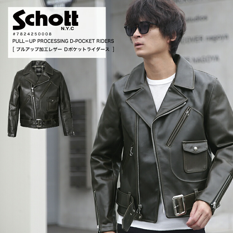 楽天市場】【ポイント10倍】Schott ショット D-POCKET RIDERS ダブル