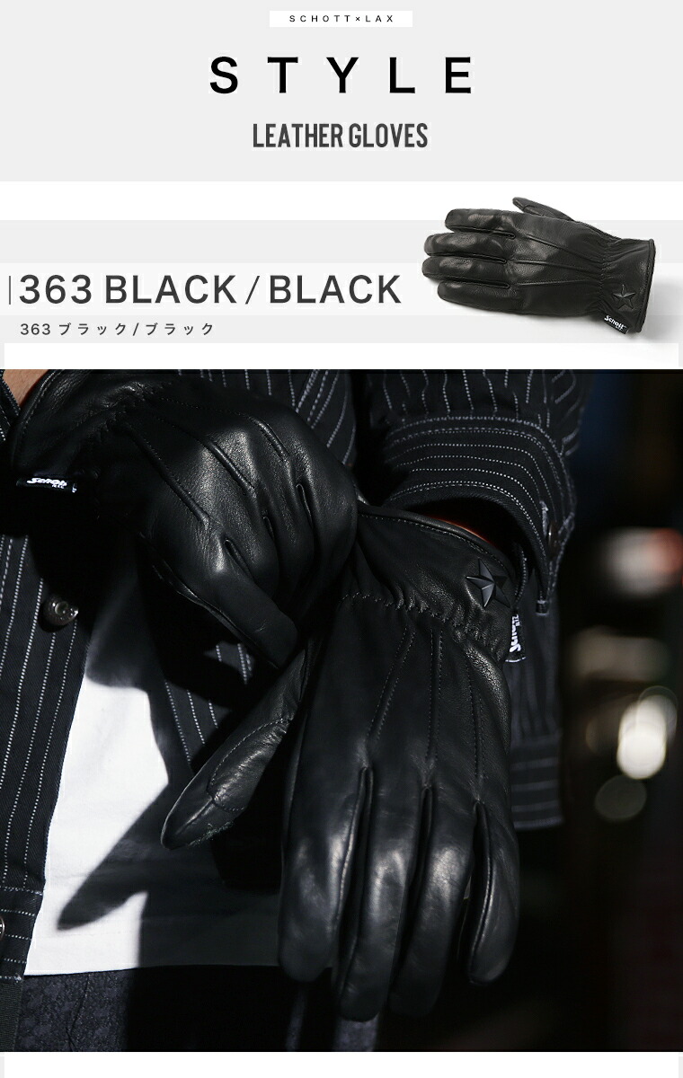 楽天市場】【ポイント10倍】Schott ショット ワンスターグローブ 革