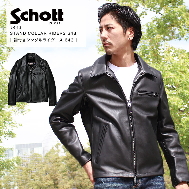 楽天市場】Schott ショット 襟付きトラッカージャケット 643 2025 本革
