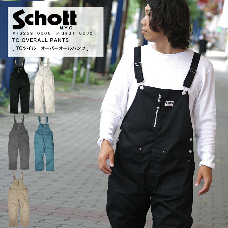 楽天市場】【ポイント10倍】Schott ショット TC WORK OVERALL ワーク