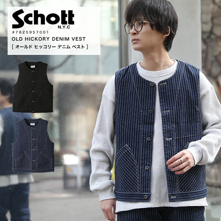 楽天市場】SCHOTT ベストの通販
