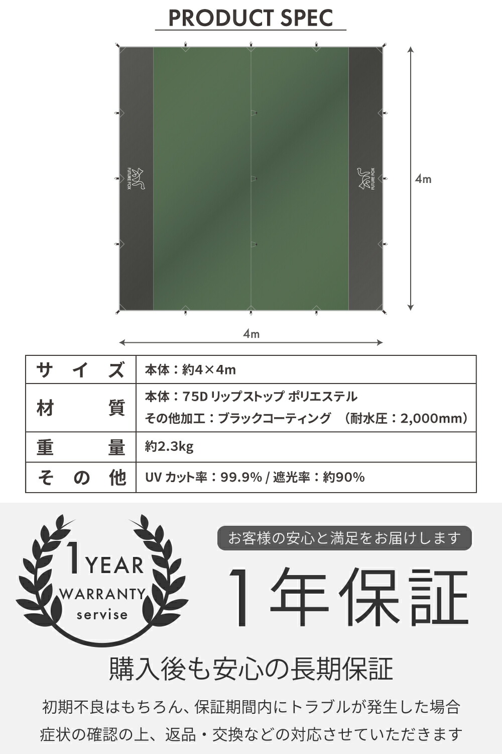 楽天市場】FUTURE FOX ポリエステル スクエアタープ 4m×4m ブラック