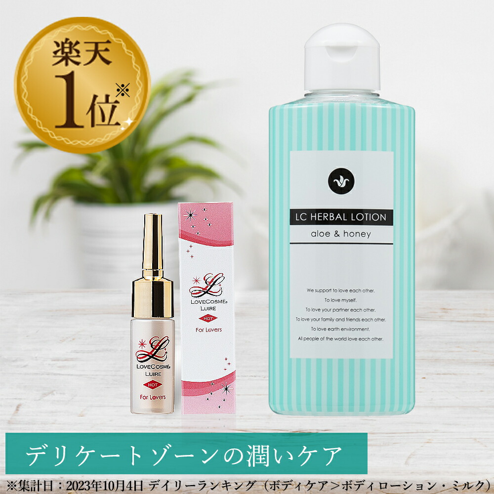 楽天市場】ラブコスメ（美容・コスメ・香水）の通販