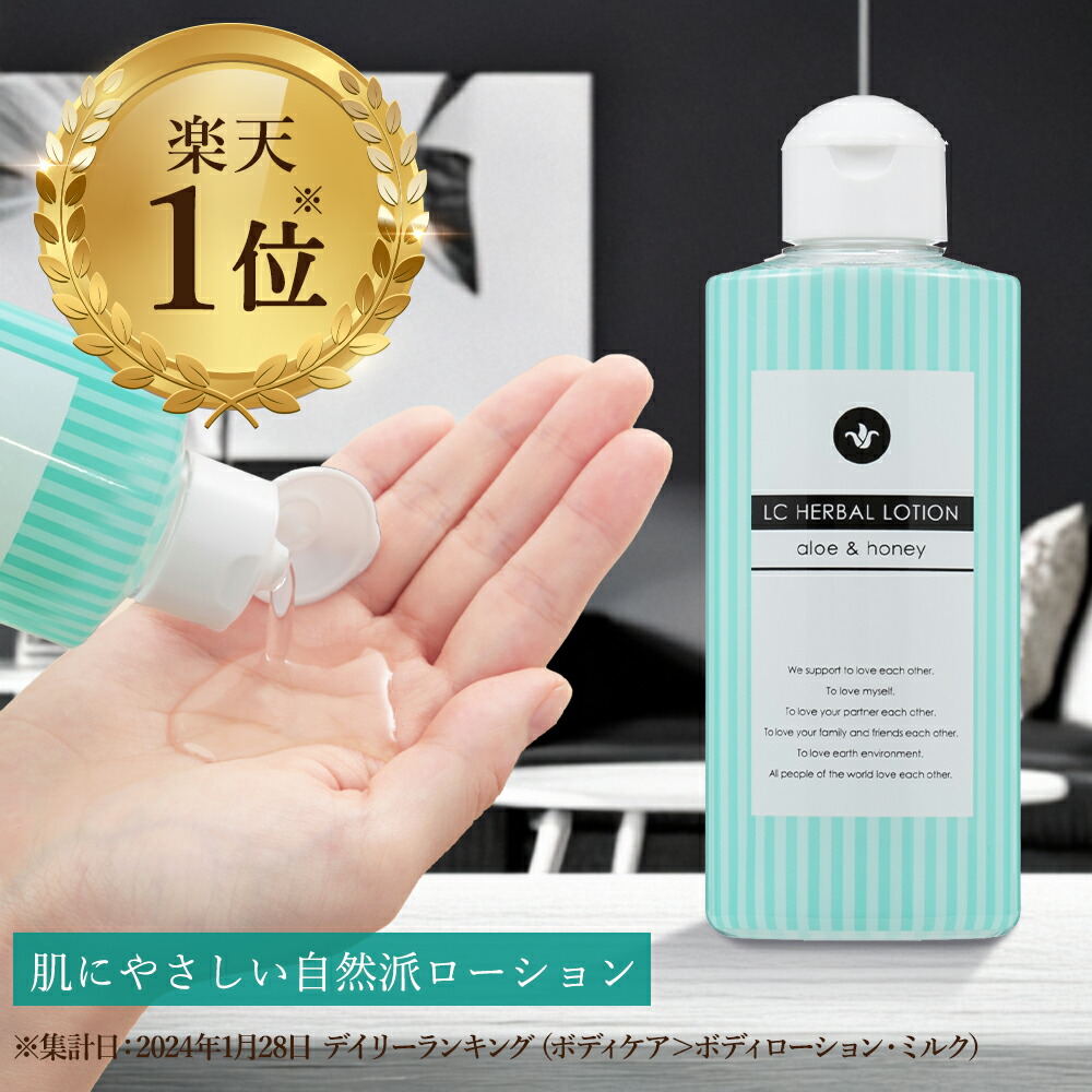 イービーエム アールジー ハルモニア ラグジュアリーローション EBM