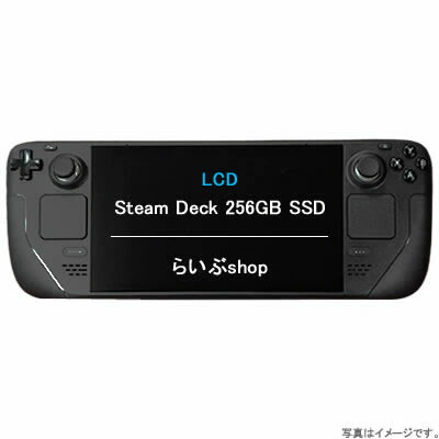 楽天市場】Steam Deck LCD 256GB : らいぶshop