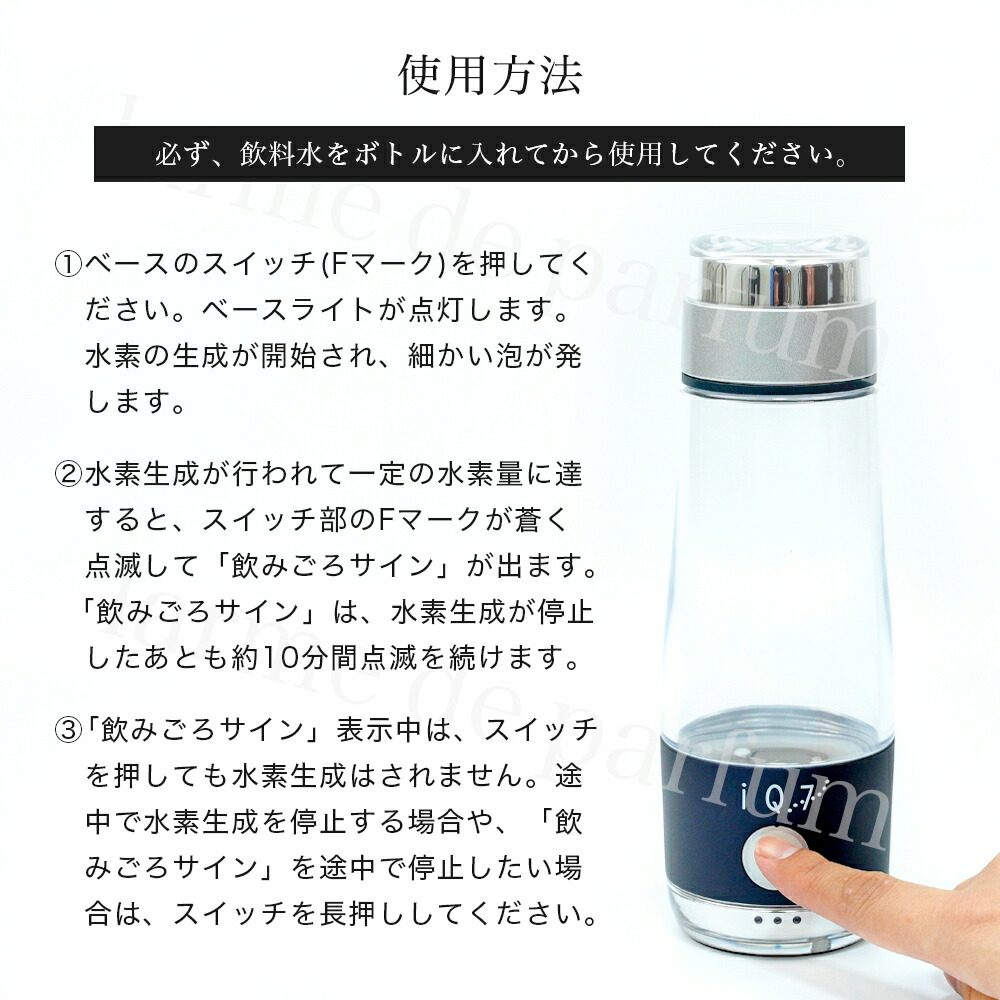 楽天市場】【新品】 POCKET IQ7 水素水ボトル 水素水生成器 水素 水素