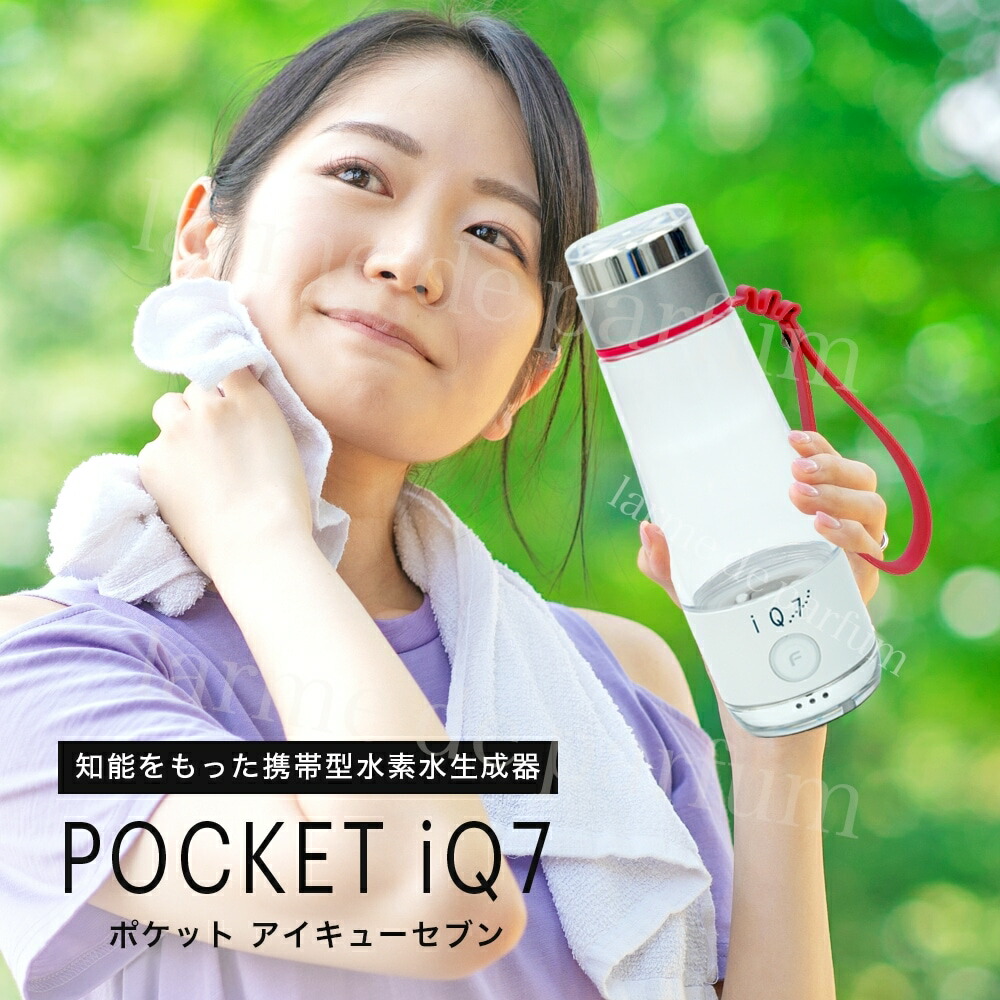 楽天市場】水素水ボトルポケット pocketの通販