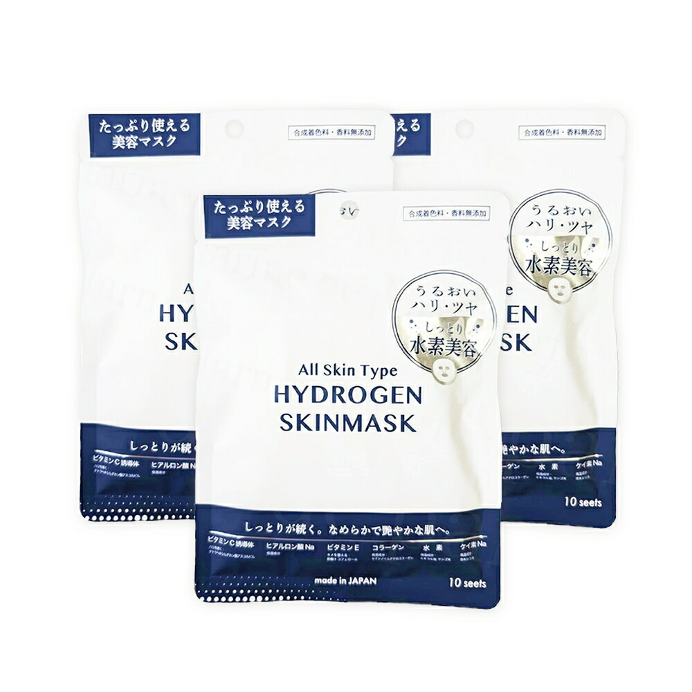 楽天市場】水素パック（シートマスク・フェイスパック｜スキンケア