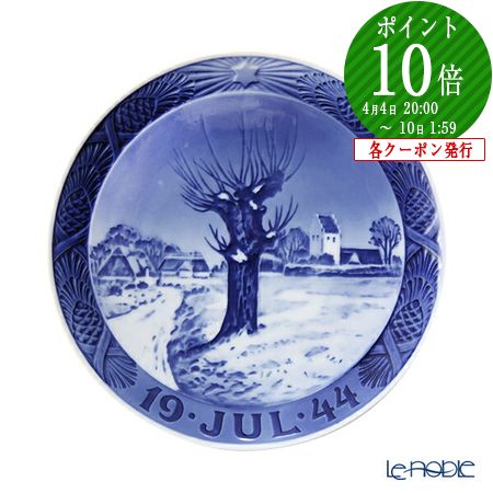 楽天市場】【ポイント10倍】ロイヤルコペンハーゲン (Royal Copenhagen