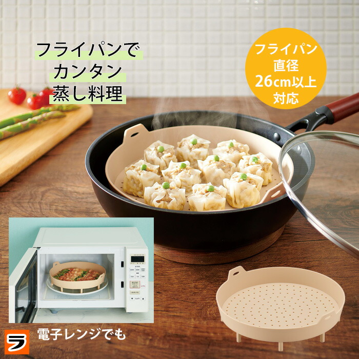 楽天市場】食洗機対応 シリコンスチーマー ワイドシリコンスチーマー