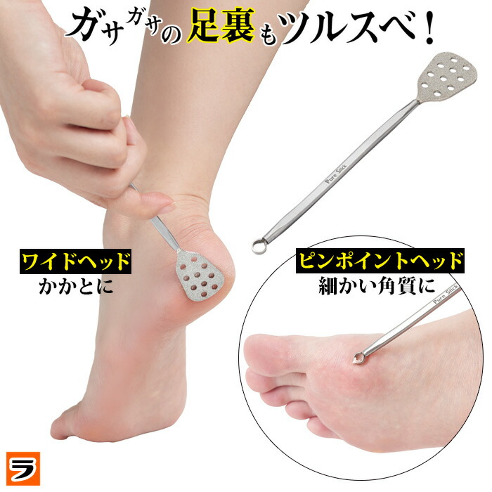 楽天市場】足裏ケア かかと やすり 角質除去 ダイヤモンドピュア