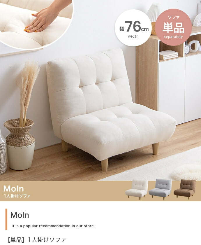 uezou555】ベージュ 1人掛けソファ uezou555】ベージュ 1人掛けソファ