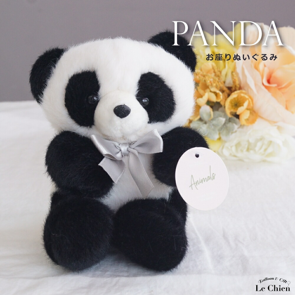 楽天市場】ぬいぐるみ パンダ お座り リアル かわいい ふわふわ パンダ