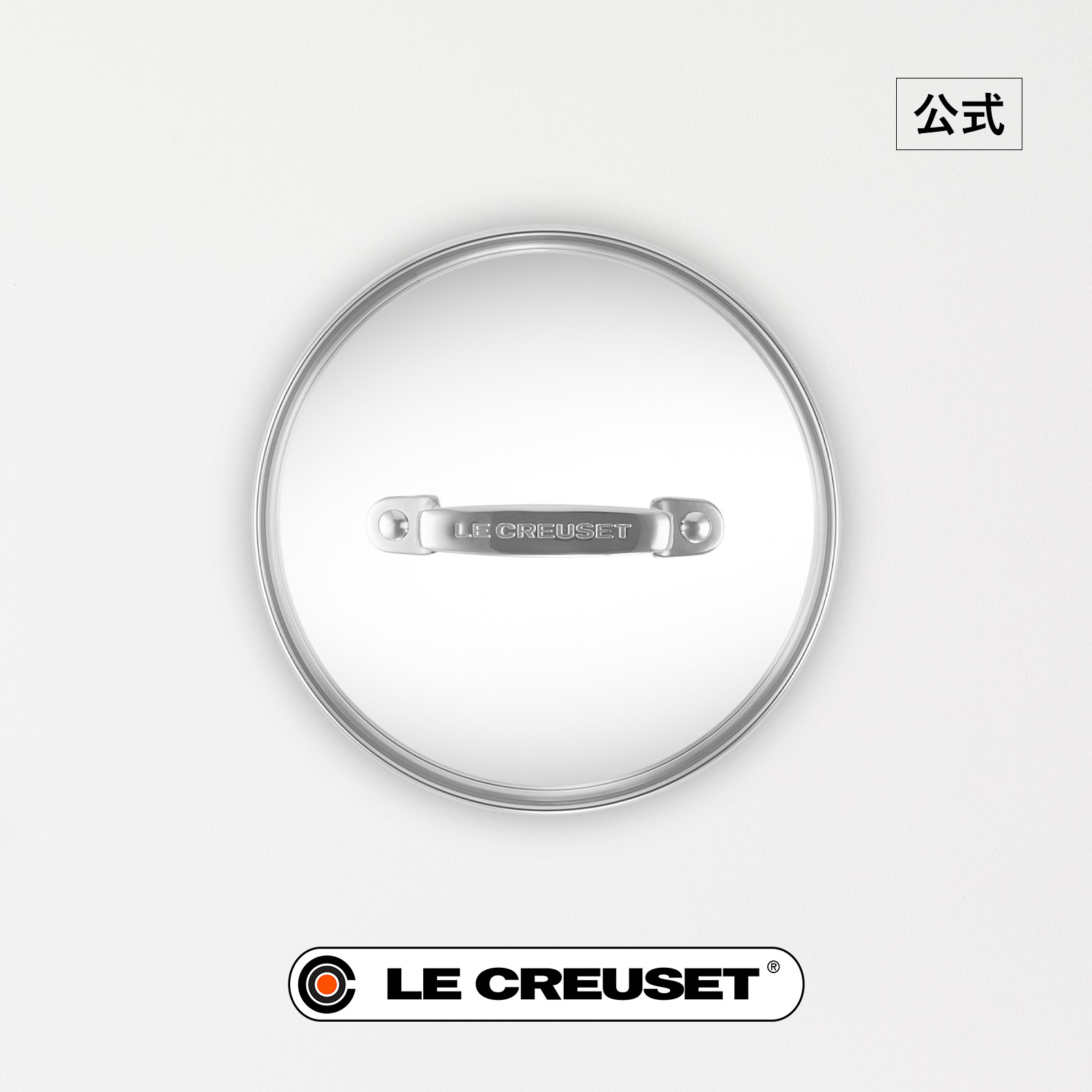 楽天市場】ル・クルーゼ 公式 ｜ TNS ガラスフタ 16cm フライパン 蓋