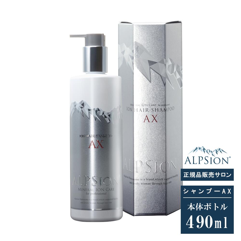 楽天市場】【リニューアル版＆正規品】アルピジョン シャンプー