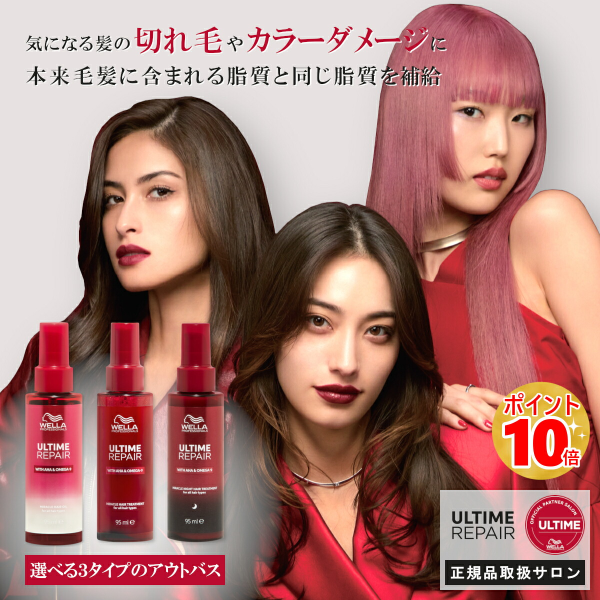 楽天市場】【最強翌日配送】 ウエラ アルタイム リペア ミラクルヘア