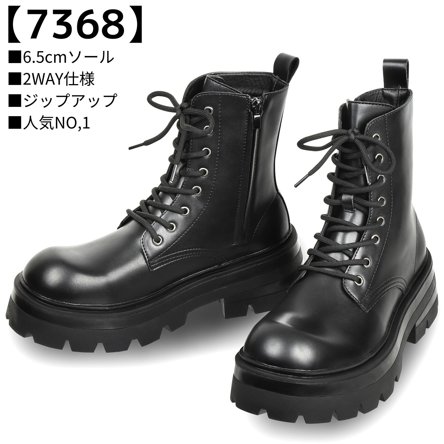 楽天市場】最大10cm身長アップ メンズ 厚底ブーツ ブラック ジップ