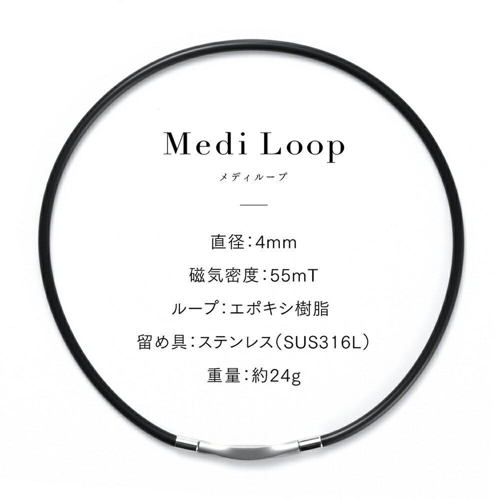 Medi Loop sサイズ MYTREX Medi Loop マイトレックス メディループ S