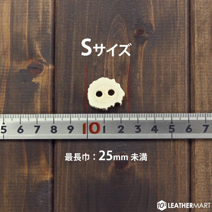 楽天市場】エゾシカボタン・Sサイズ 1個【ネコポス対応】｜北海道産 鹿