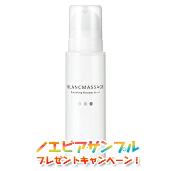 楽天市場】ノエビア ブランマスクの通販