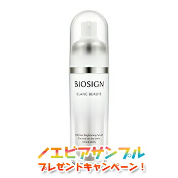 楽天市場】ノエビア バイオサイン 薬用ブランボーテ 40g 医薬部外品