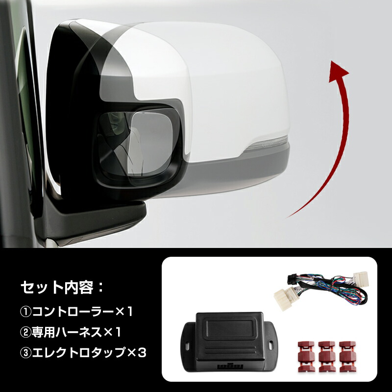 楽天市場】ドアミラー 自動格納ユニット ホンダ 13P フリード N-BOX