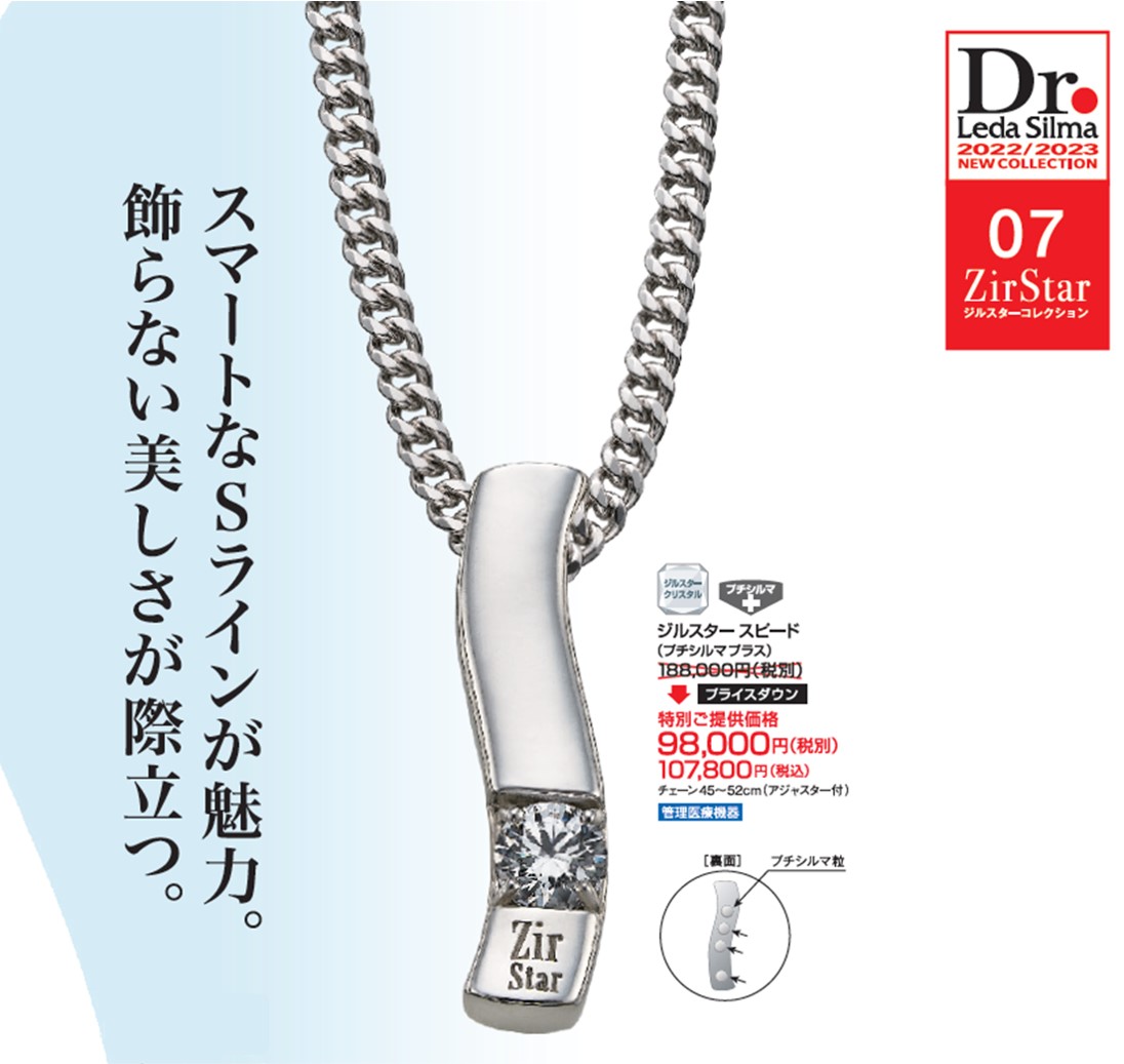 楽天市場】【LINE追加で最大10%OFF!!】ジルスター スピード