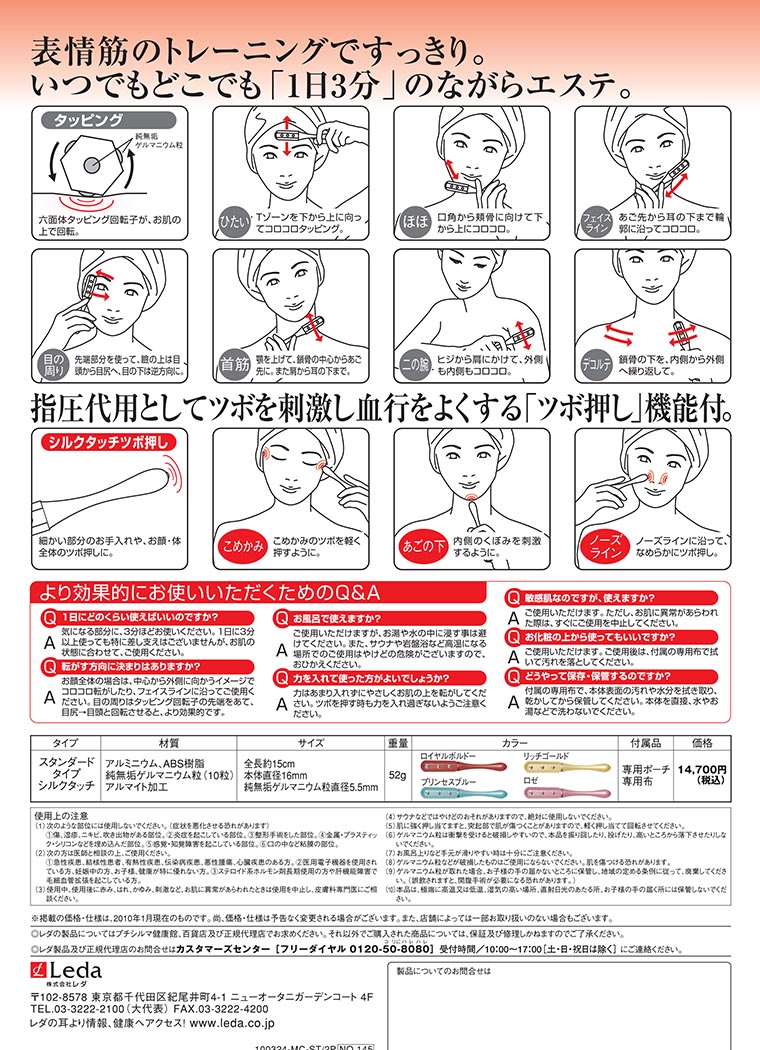 楽天市場】【LINE追加で最大10%OFF!!】レダのピュアゲルマローラー999