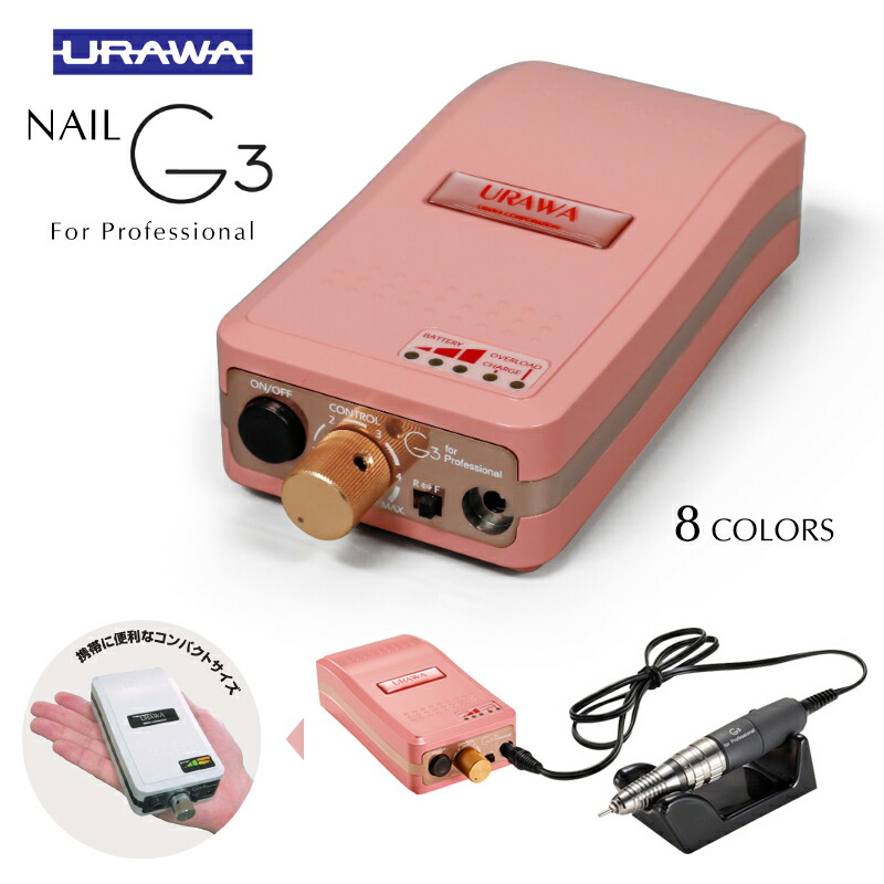 ウラワg3 ネイルマシーン」の人気商品一覧 | 安い商品を通販サイトから