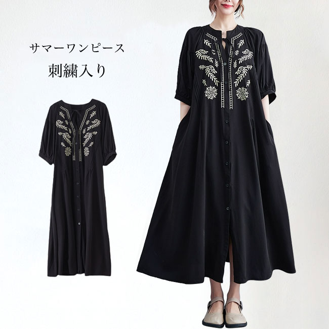 楽天市場】刺繍ワンピース 5分丈袖 夏 レディース ワンピース ゆったり