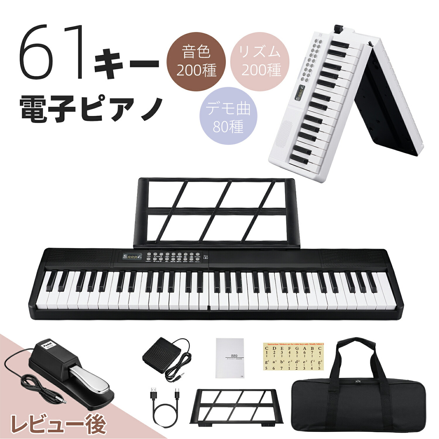 楽天市場】【日本語表記】電子ピアノ 61鍵 電子キーボード 折りたたみ