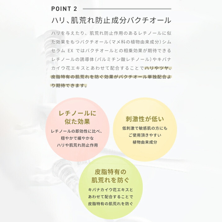 楽天市場】【アーカイブ販売】公式 Lekarka レカルカ シムセラム EX