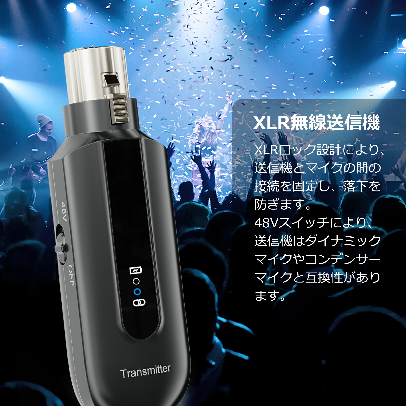 有線が無線にワイヤレスマイクシステムXLRコネクター付き2.4GHz長距離