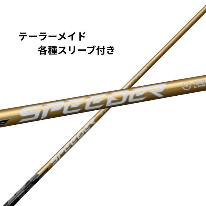 ゴルフシャフト フジクラスピーダーnxゴールド 50 SR」の人気商品一覧