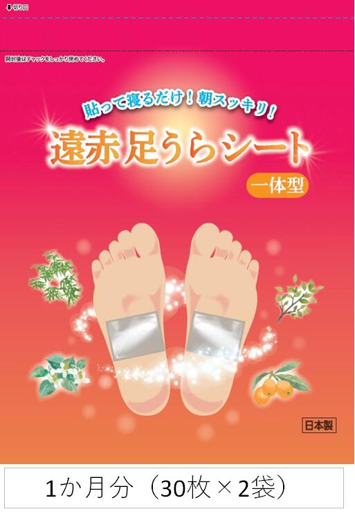 楽天市場】遠赤足うらシート一体型 2袋（30枚入り×2） 足裏シート 樹液