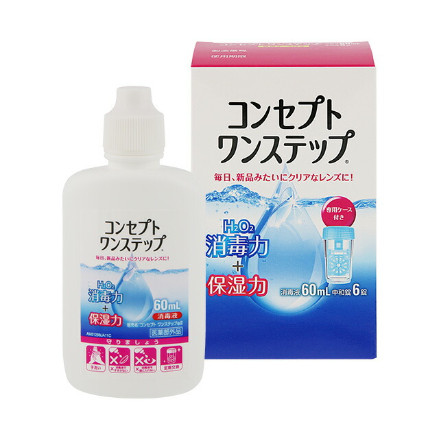 楽天市場】【1箱】コンセプトワンステップ 60ml コンタクト 洗浄液