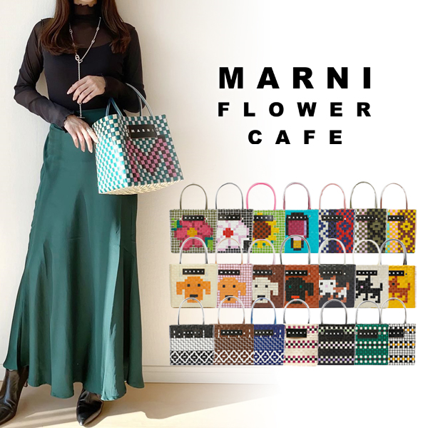 楽天市場】【 MARNI FLOWER CAFE 】 マルニフラワーカフェ ミニ